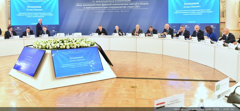 Г.А. Зюганов выступил на международной конференции