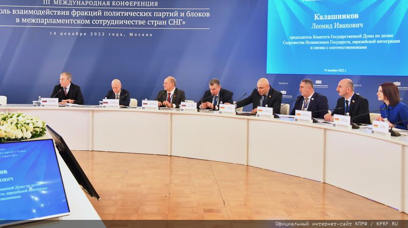 Г.А. Зюганов выступил на международной конференции