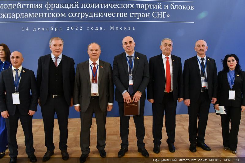 Г.А. Зюганов выступил на международной конференции