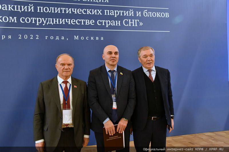 Г.А. Зюганов выступил на международной конференции