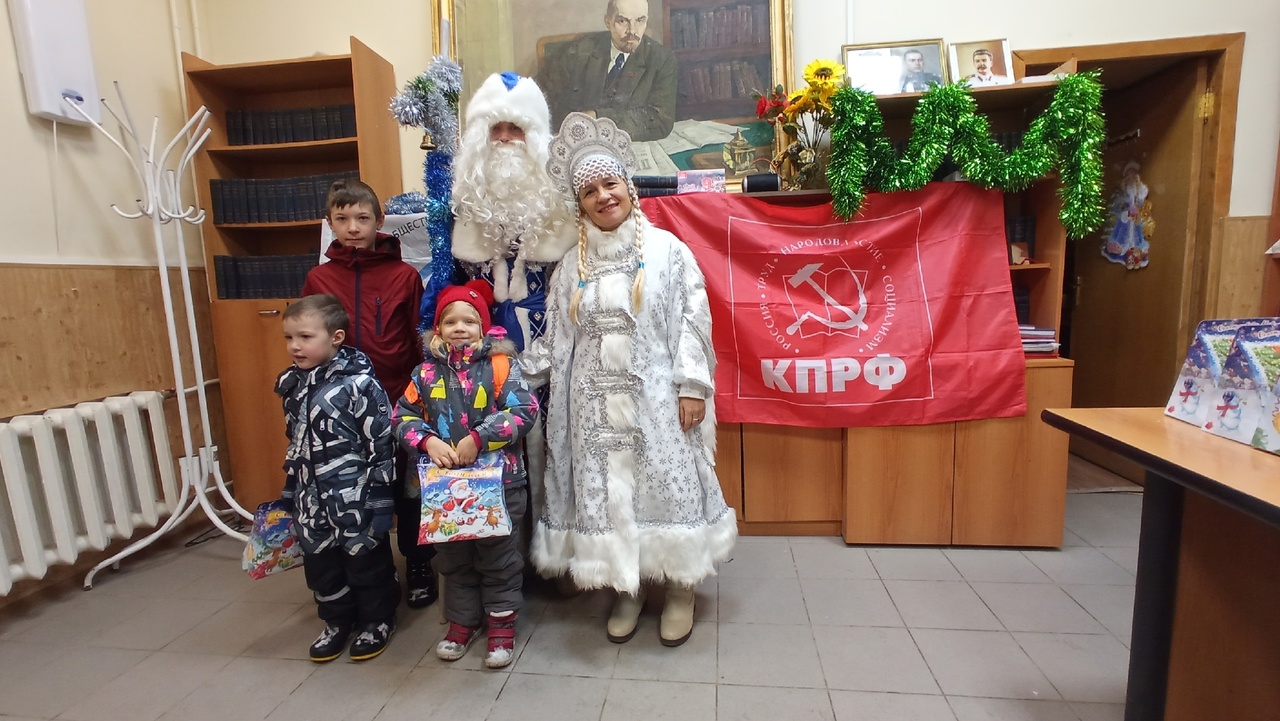 Коммунисты Подольска поздравили детей с наступающим Новым годом