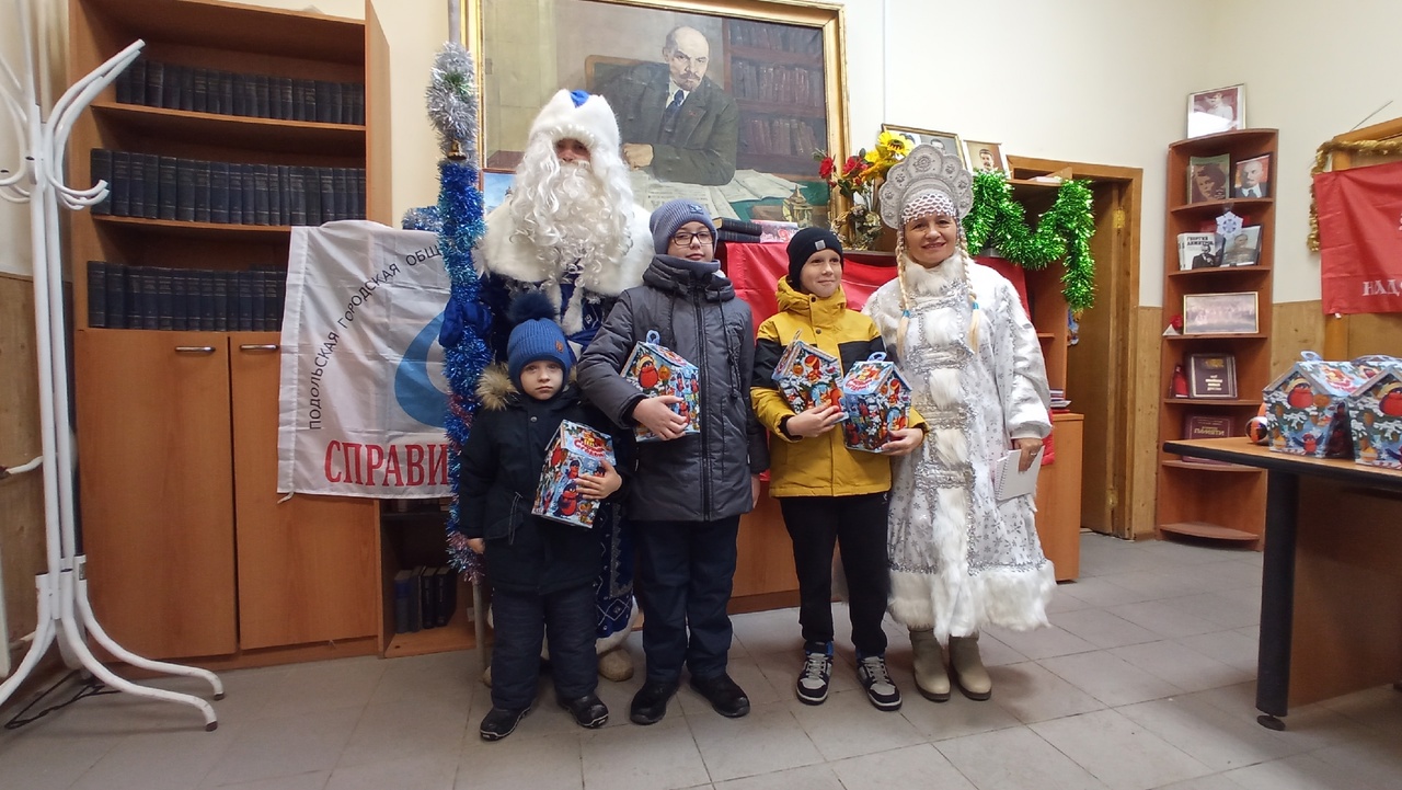 Коммунисты Подольска поздравили детей с наступающим Новым годом