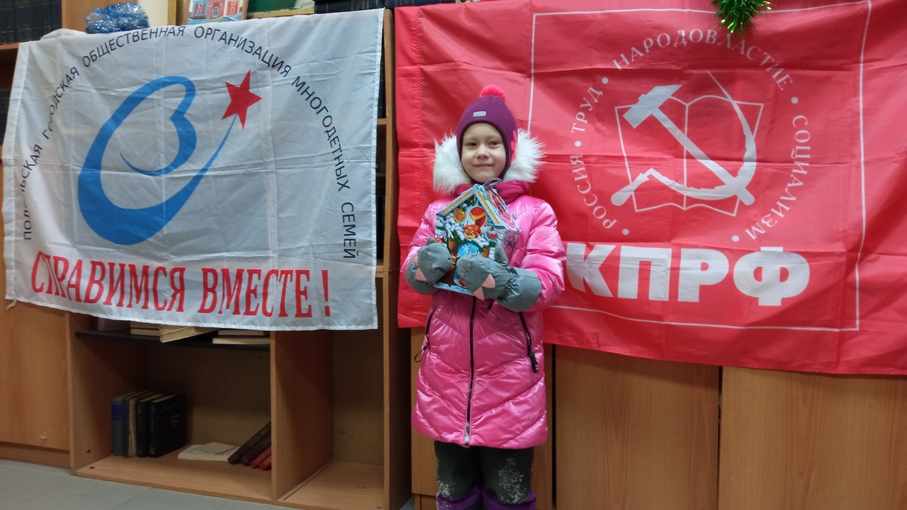 Коммунисты Подольска поздравили детей с наступающим Новым годом