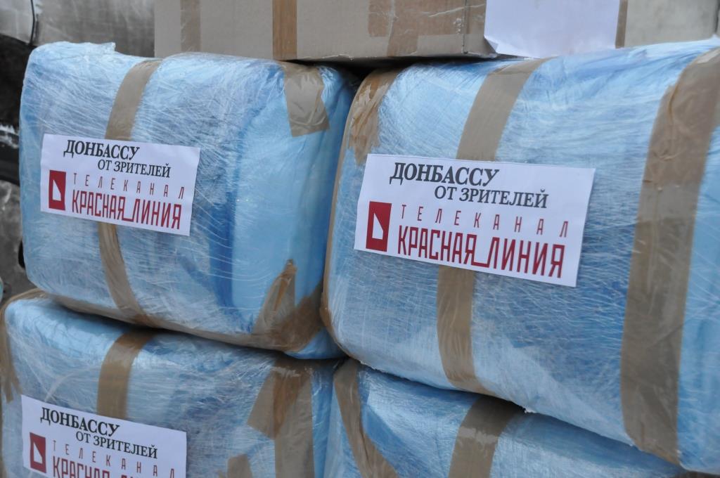 Ушел 104-й гуманитарный конвой для детей Донбасса от КПРФ
