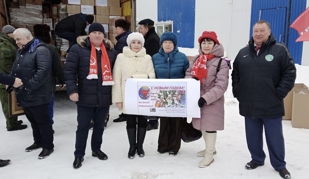 Дети Подмосковья - детям Донбасса