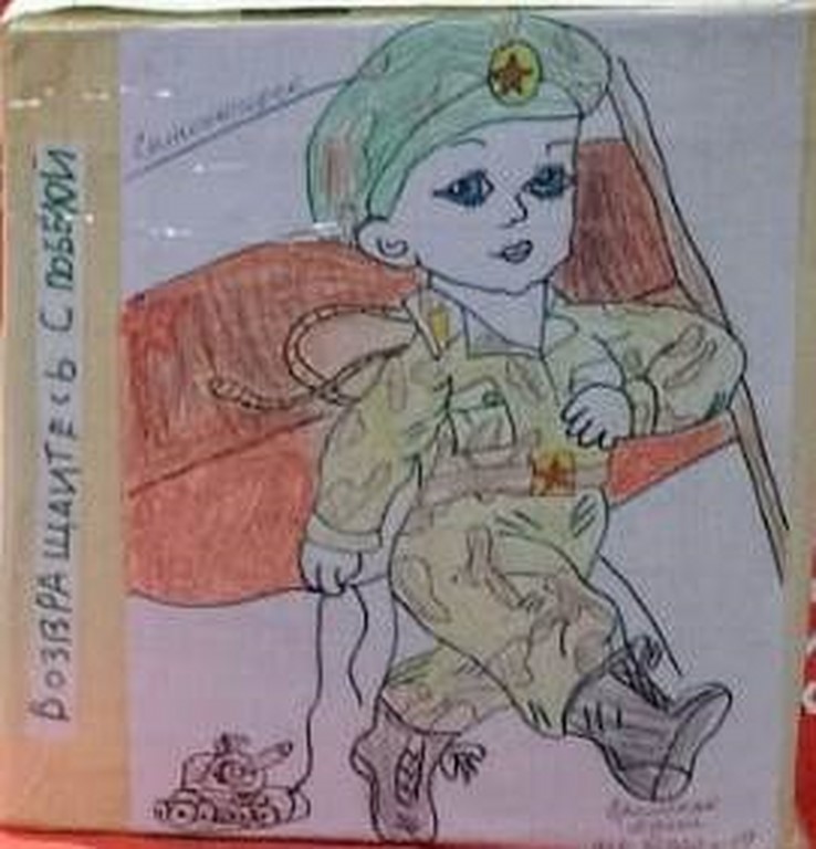 Дети Подмосковья - детям Донбасса