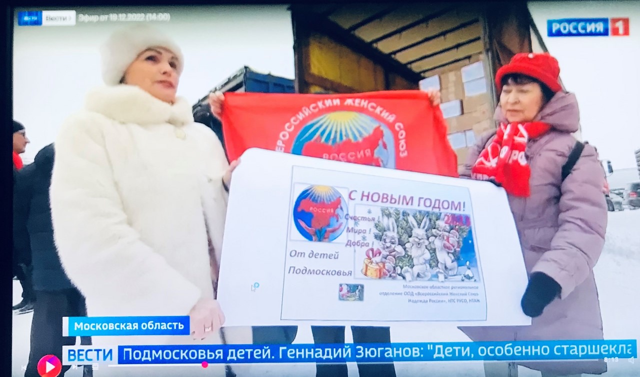 Дети Подмосковья - детям Донбасса