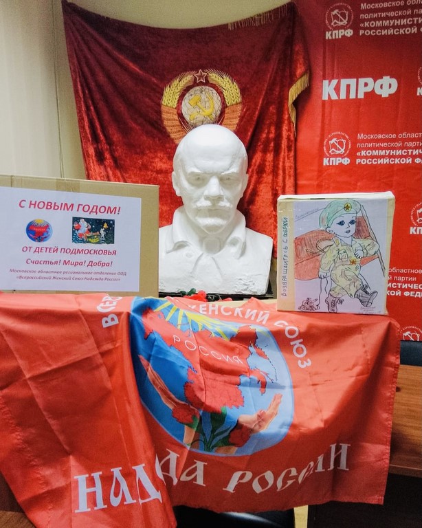 Дети Подмосковья - детям Донбасса