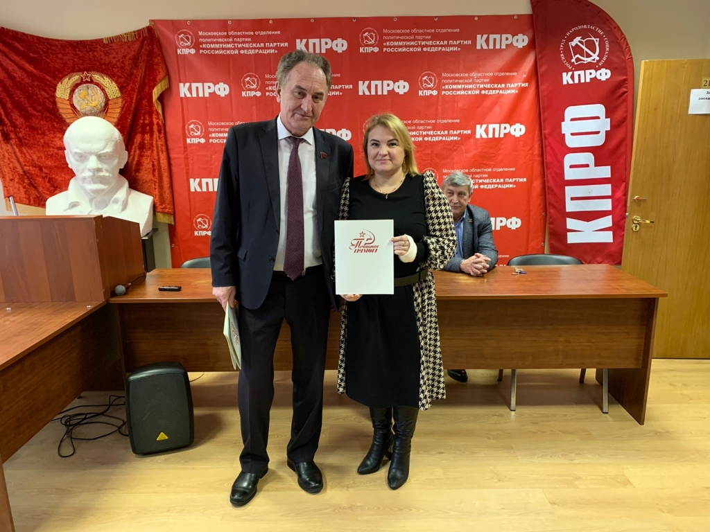 Состоялось совещание первых секретарей городских организаций МК КПРФ