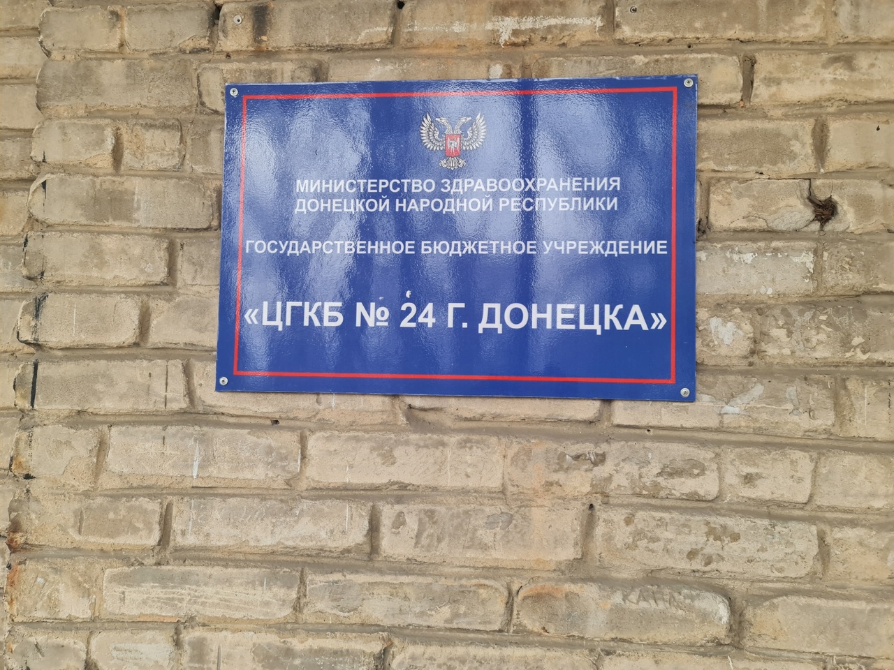 Партийная организация КПРФ города Протвино направила в город-герой Донецк гуманитарный груз