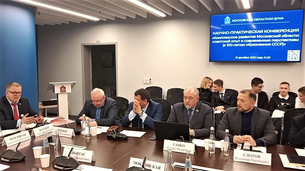 Столичный регион в составе Советского государства