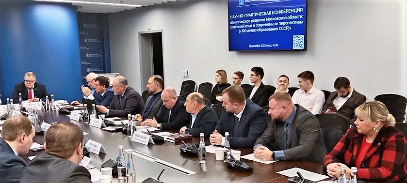 Столичный регион в составе Советского государства