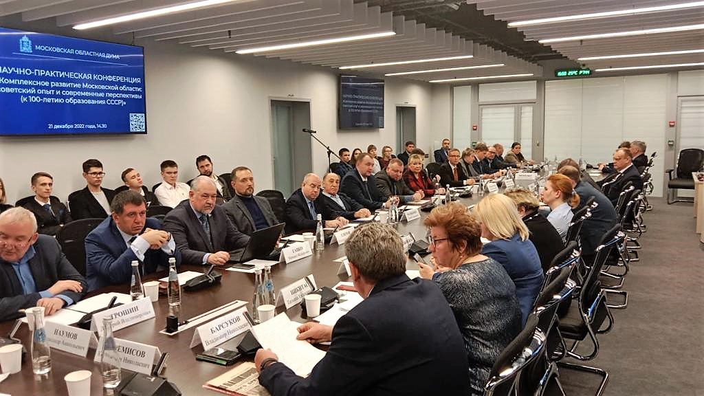 Столичный регион в составе Советского государства
