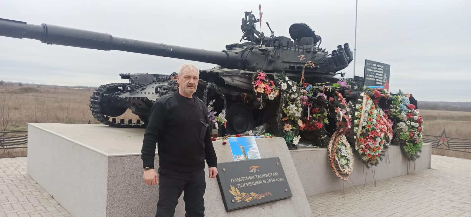 Поездка в Луганск
