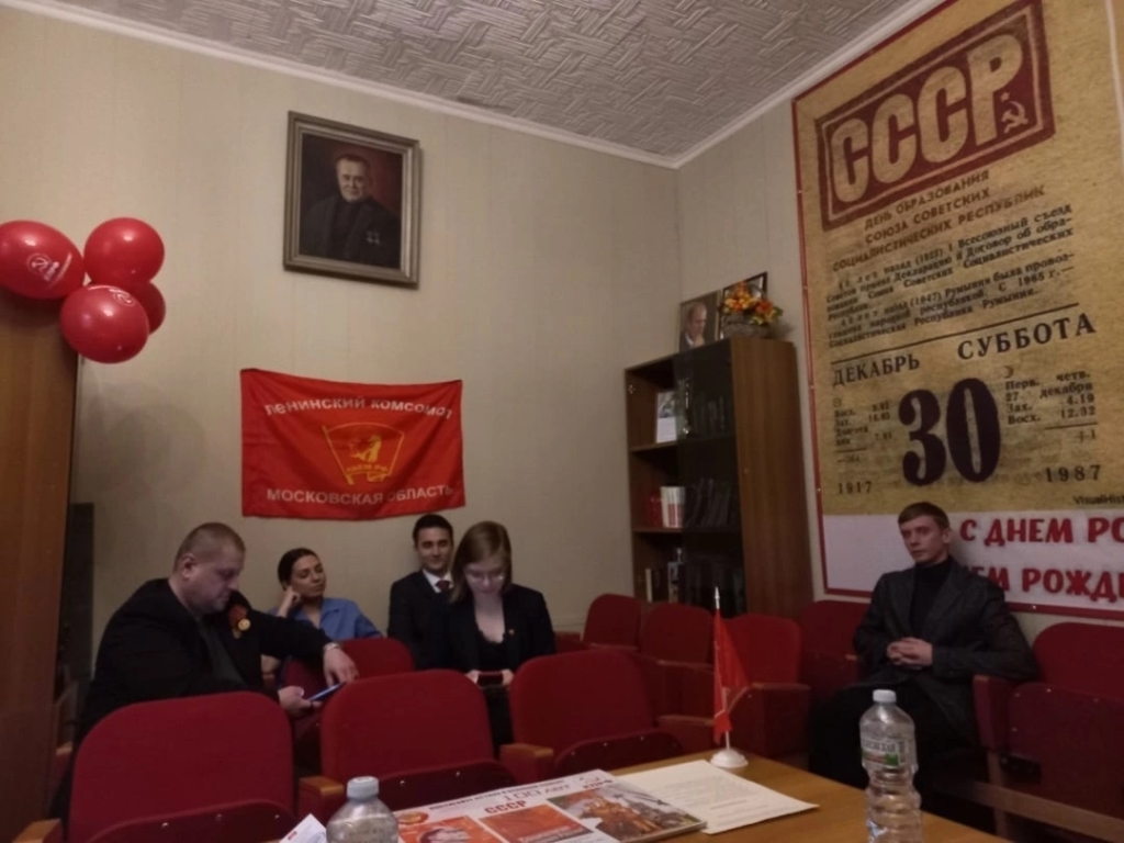В Королёве прошла встреча членов ЛКСМ