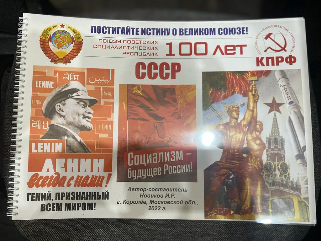 В Королёве прошла встреча членов ЛКСМ