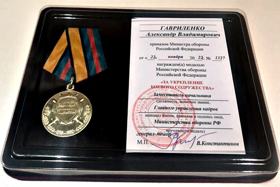 За укрепление боевого содружества