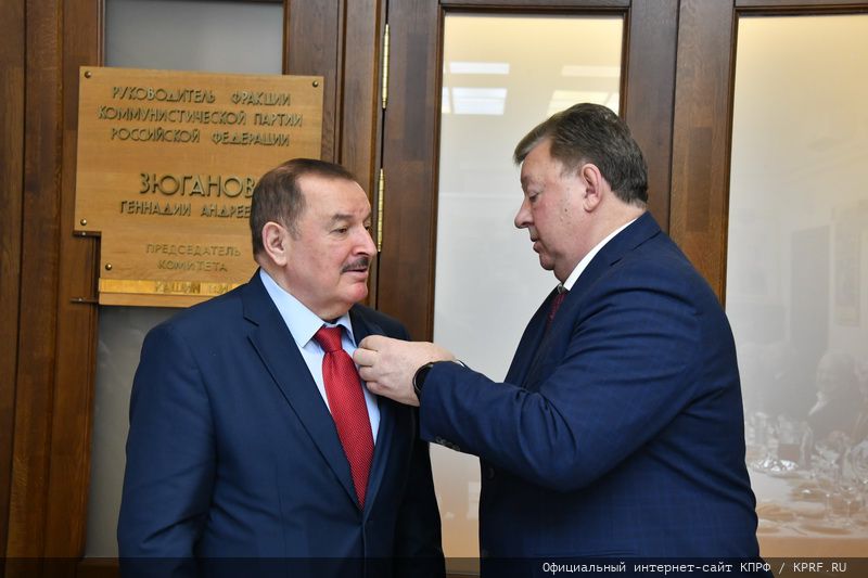 Торжественный Приём в ЦК КПРФ в честь 100-летия СССР