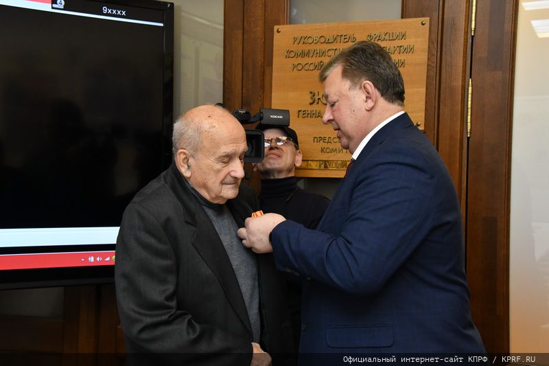 Торжественный Приём в ЦК КПРФ в честь 100-летия СССР