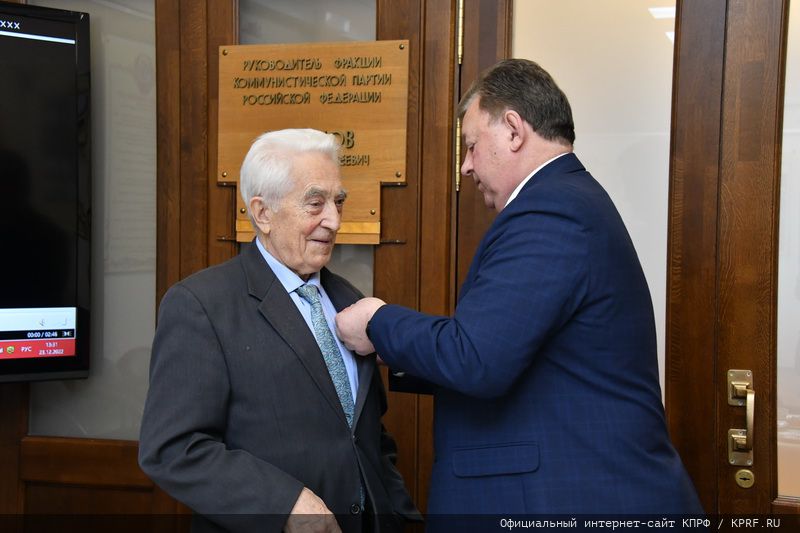 Торжественный Приём в ЦК КПРФ в честь 100-летия СССР