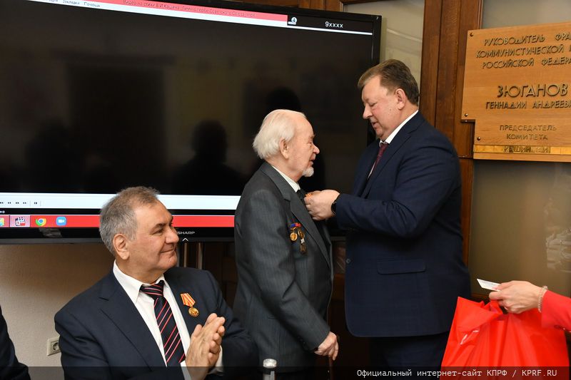 Торжественный Приём в ЦК КПРФ в честь 100-летия СССР