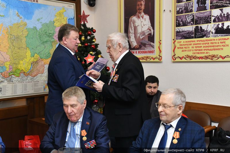 Торжественный Приём в ЦК КПРФ в честь 100-летия СССР