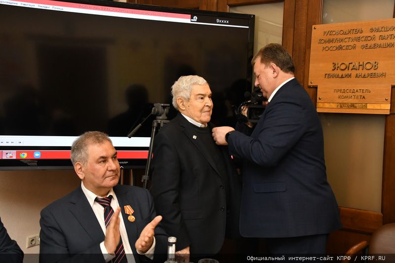 Торжественный Приём в ЦК КПРФ в честь 100-летия СССР