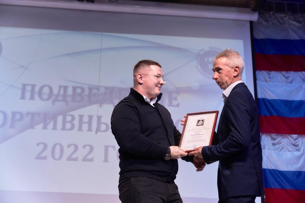 В Богородском городском округе подвели спортивные итоги за 2022 год