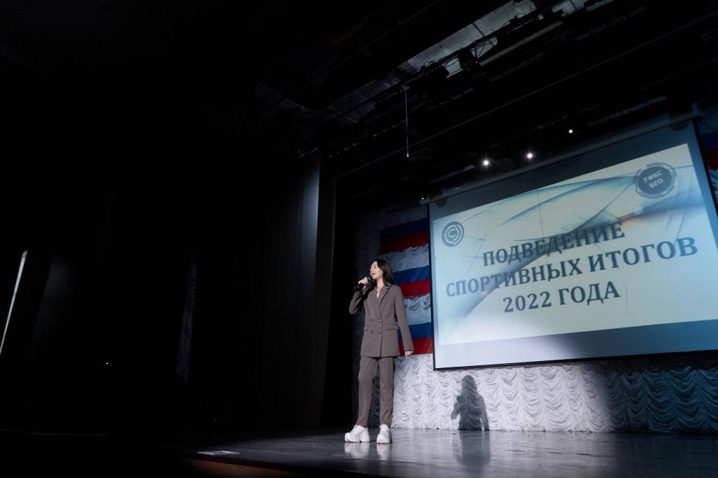 В Богородском городском округе подвели спортивные итоги за 2022 год