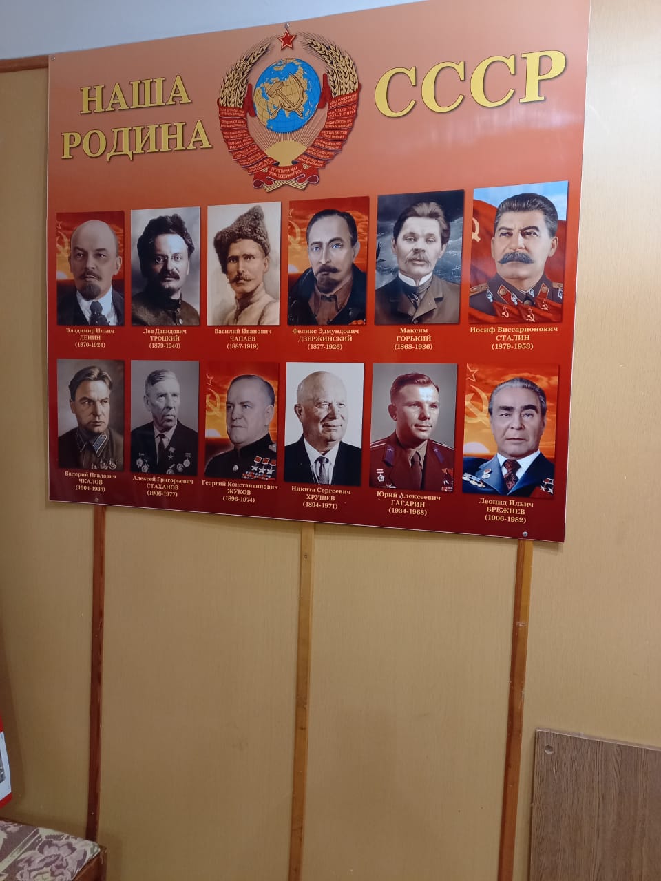 Коммунисты города Электросталь провели торжественное собрание, посвящённое столетию образования СССР