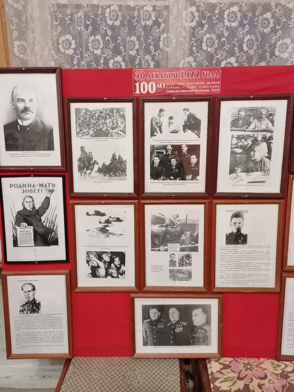 Коммунисты города Электросталь провели торжественное собрание, посвящённое столетию образования СССР