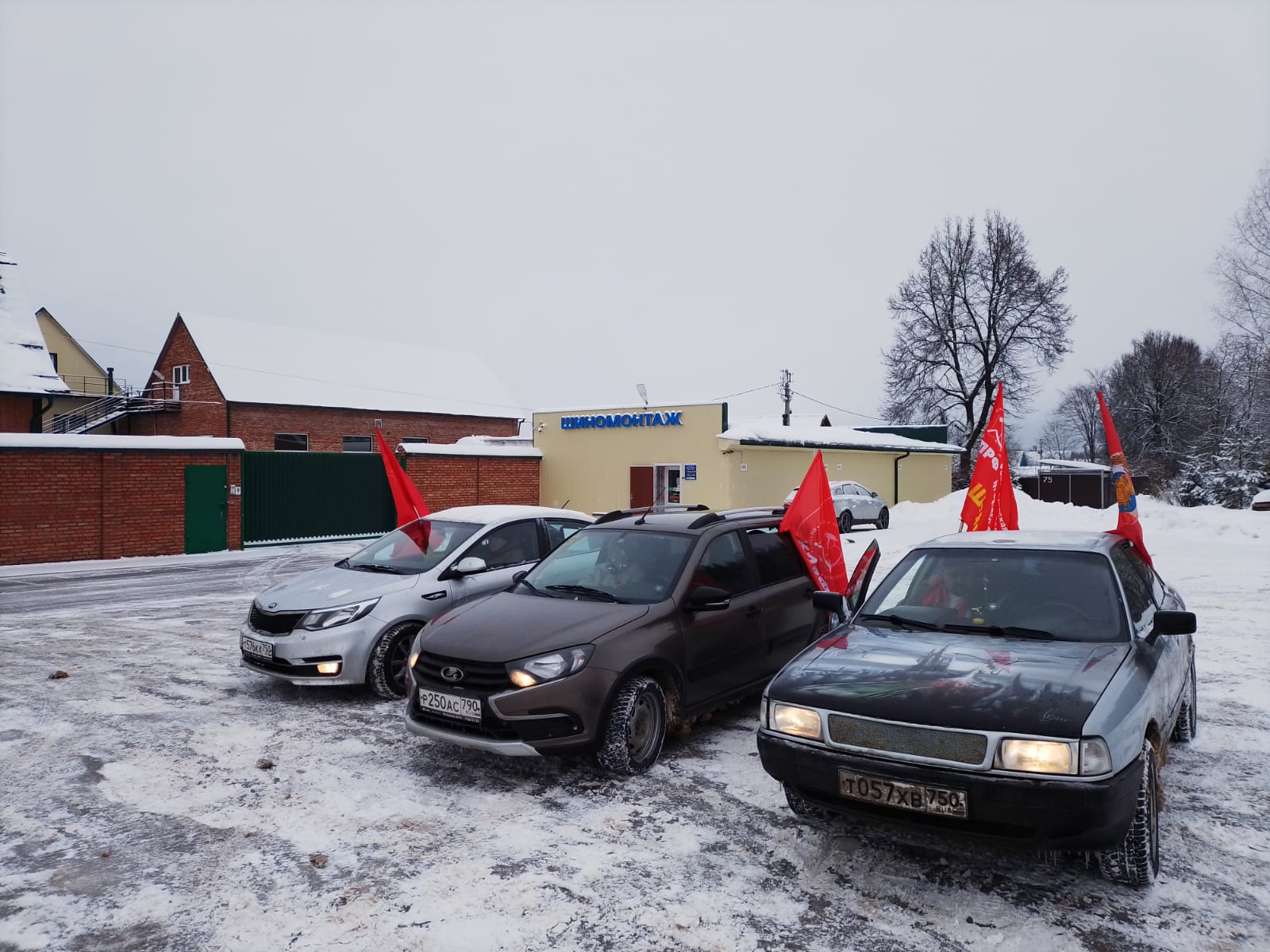 Шаховские коммунисты провели акцию, посвящённую столетию образования СССР