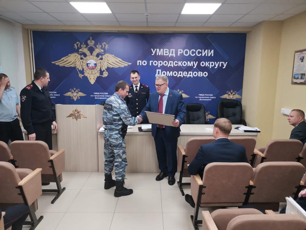 Руководитель фракции КПРФ в Мособлдуме Александр Наумов вручил награды домодедовским полицейским