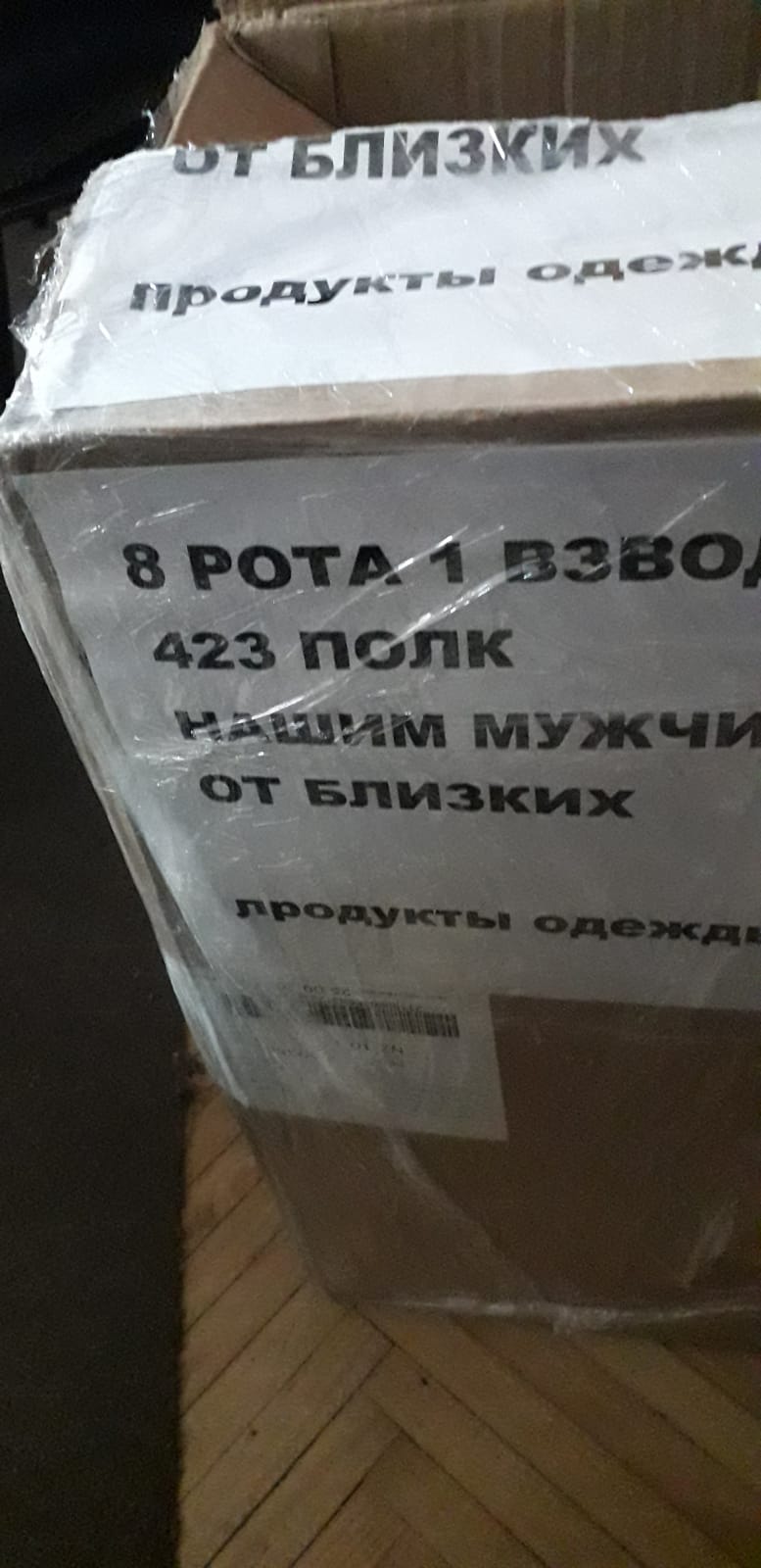 Своих не бросаем