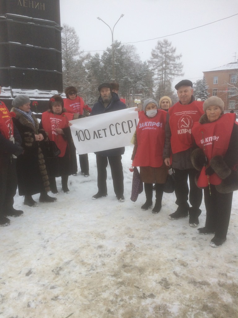 100 лет СССР в Шатуре