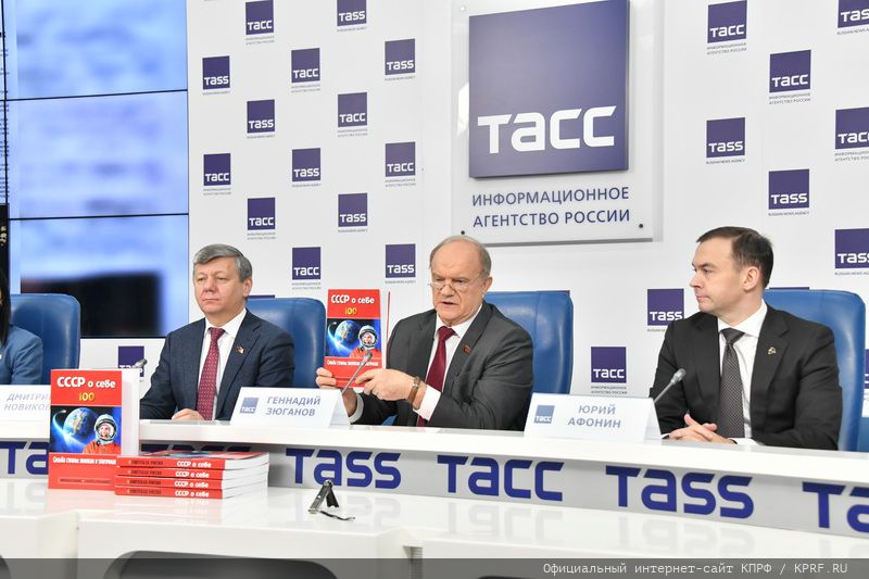 Г.А. Зюганов: КПРФ – продолжательница лучших традиций советской эпохи!