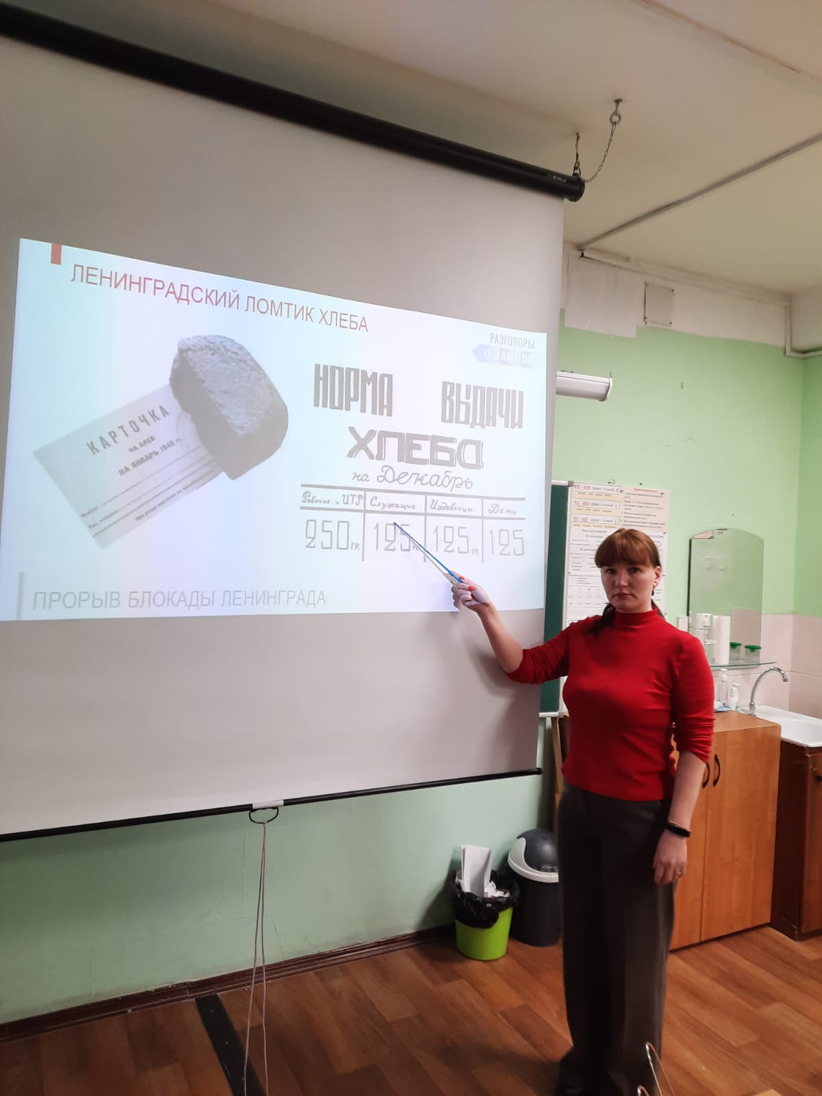 В Балашихинских школах прошли «уроки мужества», посвящённые 80 летию снятия блокады Ленинграда
