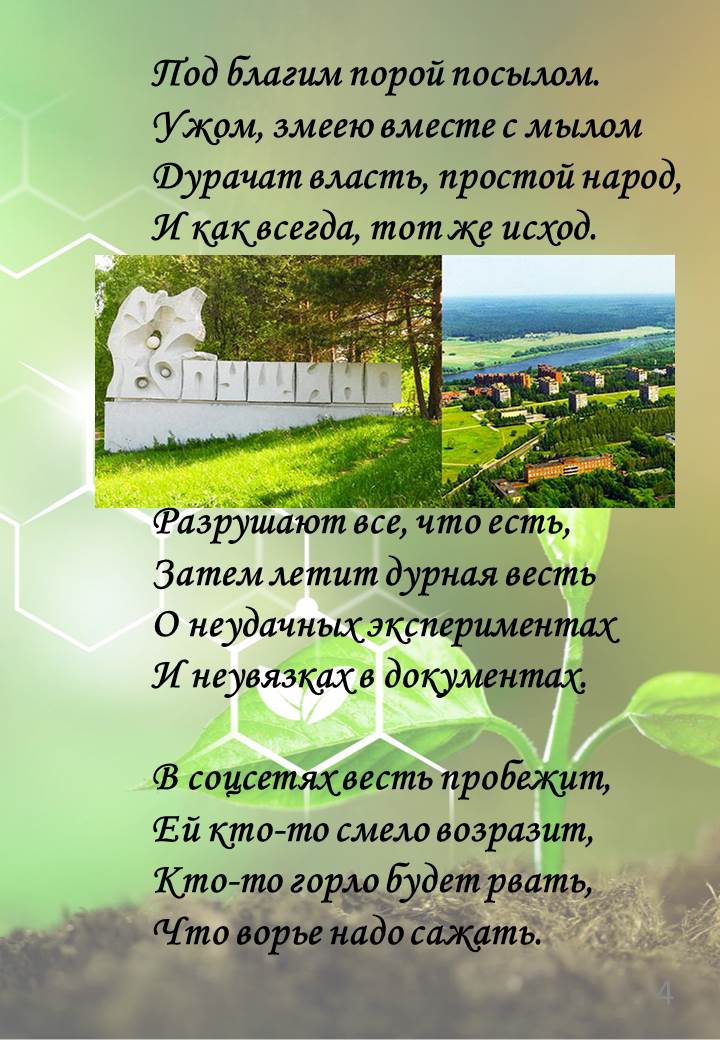 В.И. Кашин: «Вновь под угрозой науки слава»