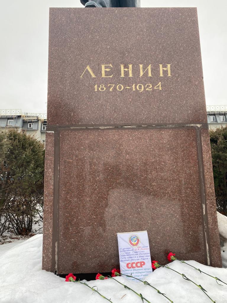 Дело Ленина живёт и будет жить!
