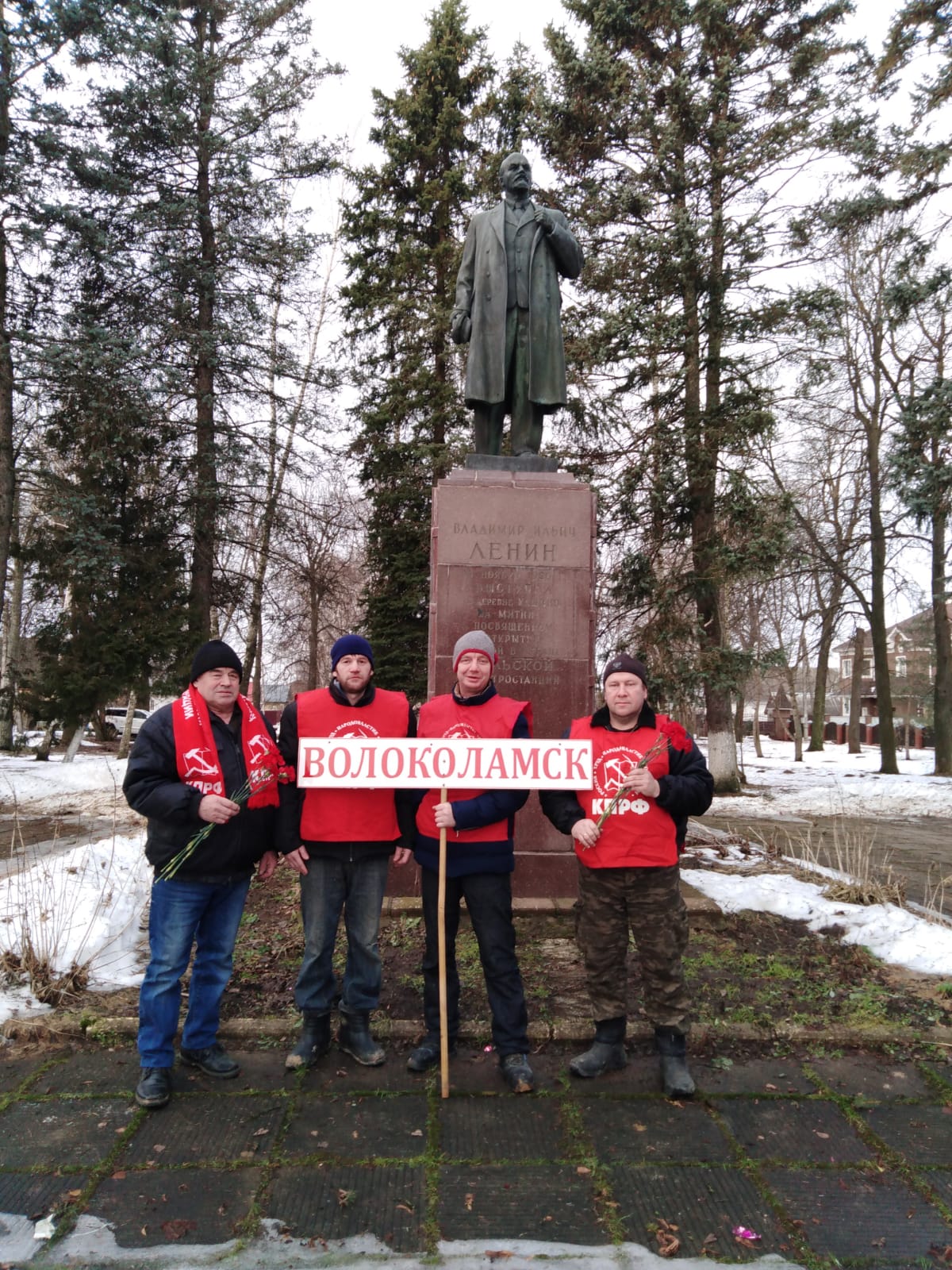 День памяти В.И. Ленина в Волоколамске