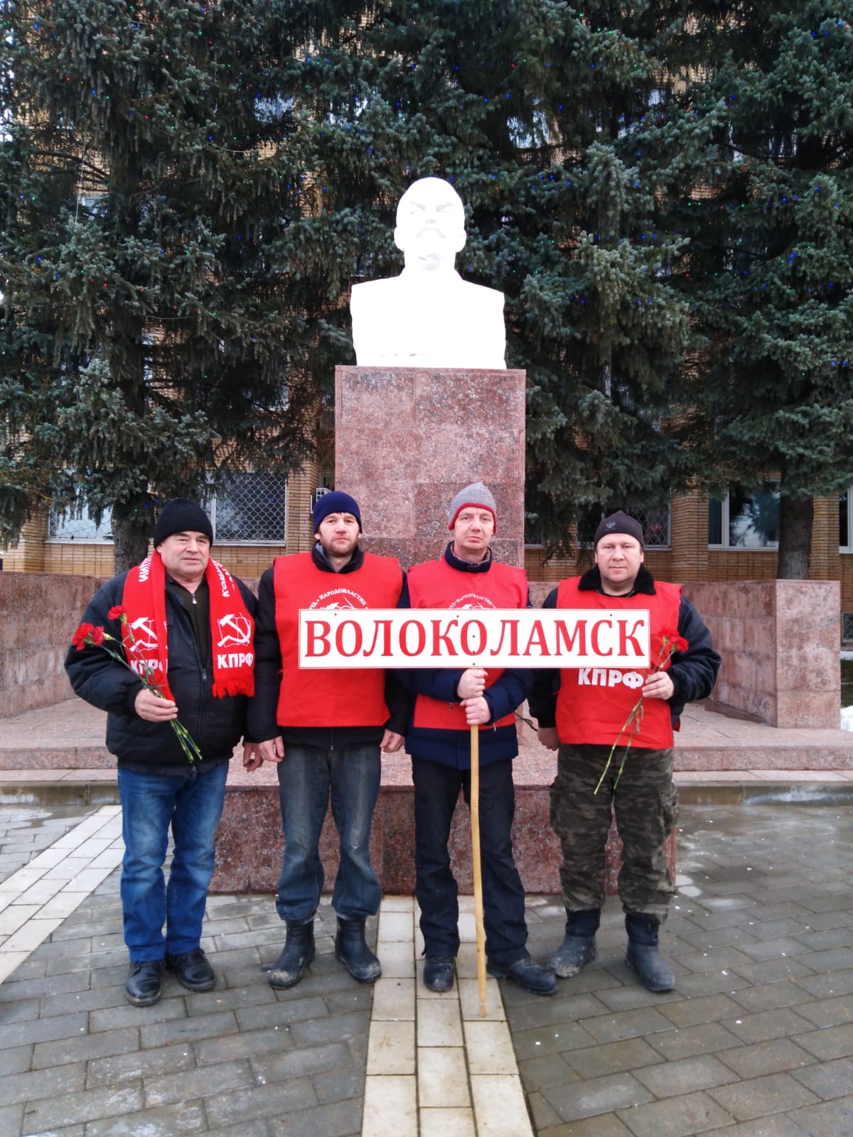 День памяти В.И. Ленина в Волоколамске