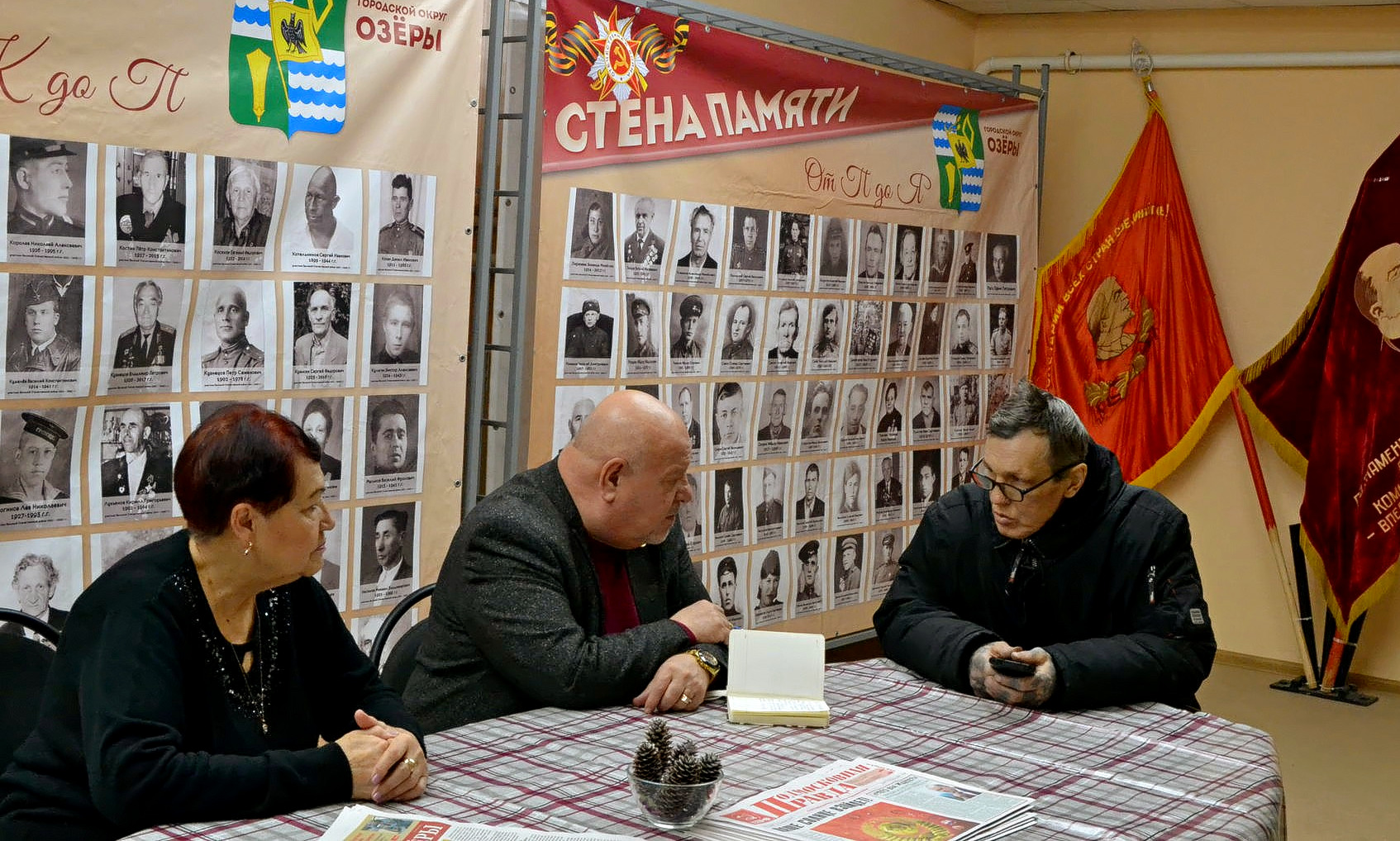 Среды Озёрских коммунистов