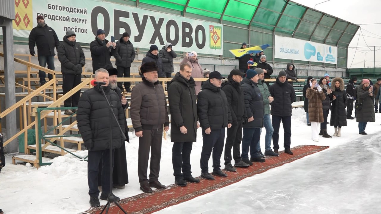 Депутат Мособлдумы Марк Черемисов открыл Турнир на призы Святейшего Патриарха Московского и всея Руси по русскому хоккею