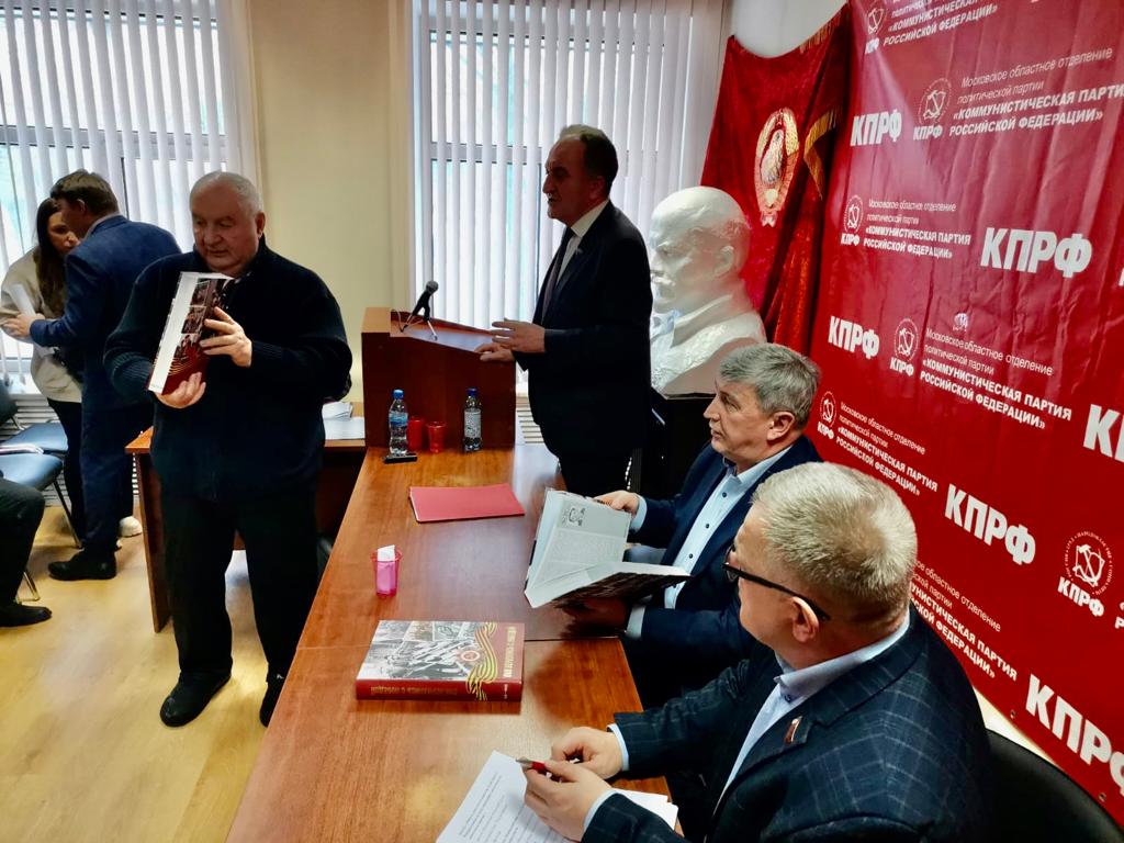 Состоялся семинар-совещание депутатской вертикали МК КПРФ