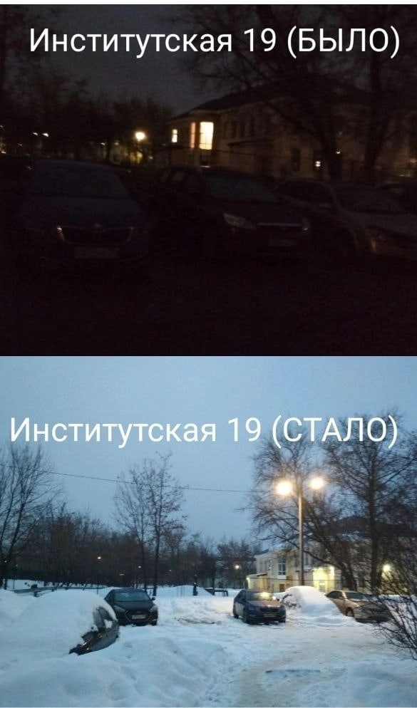 Фрязинские комсомольцы решают проблемы неосвещённых городских мест