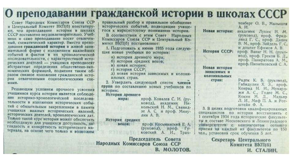 Возвращаясь к традициям Советского образования