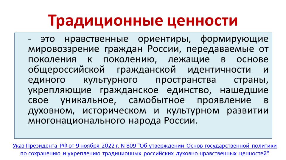 Возвращаясь к традициям Советского образования