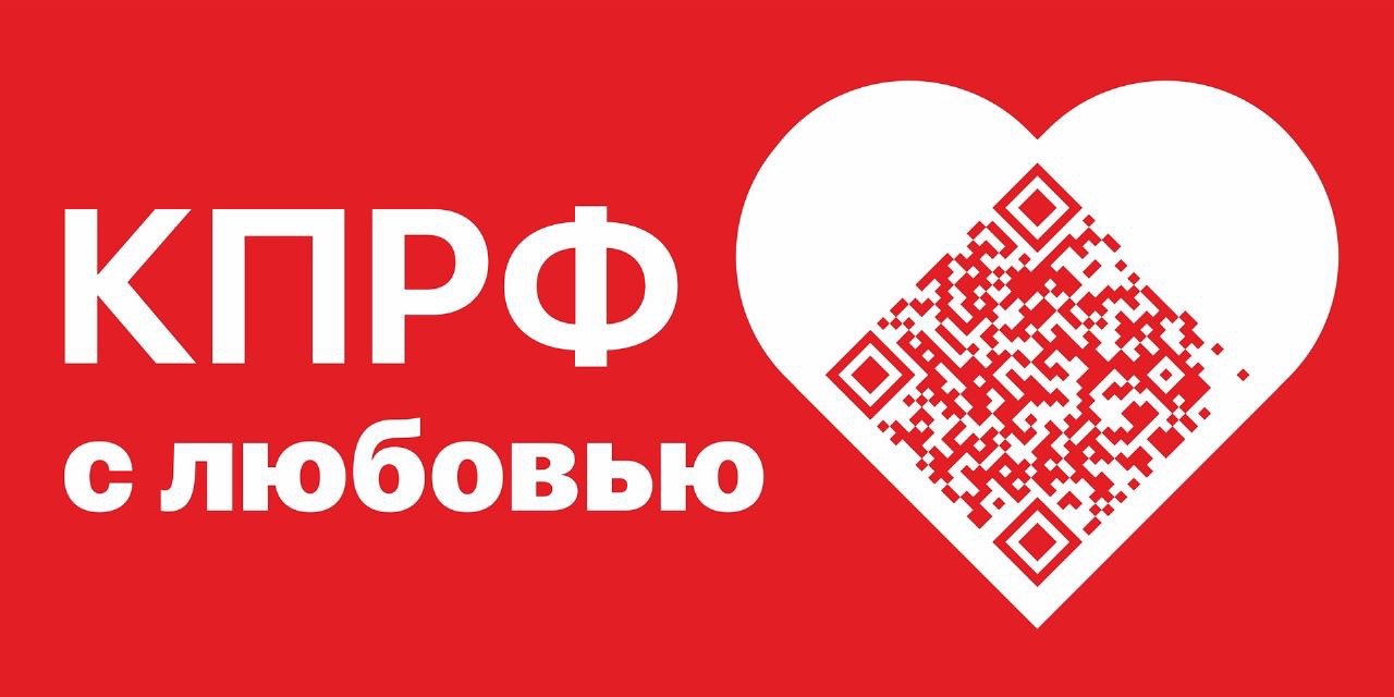 Для фронта и Победы! 105-й гуманитарный Конвой КПРФ