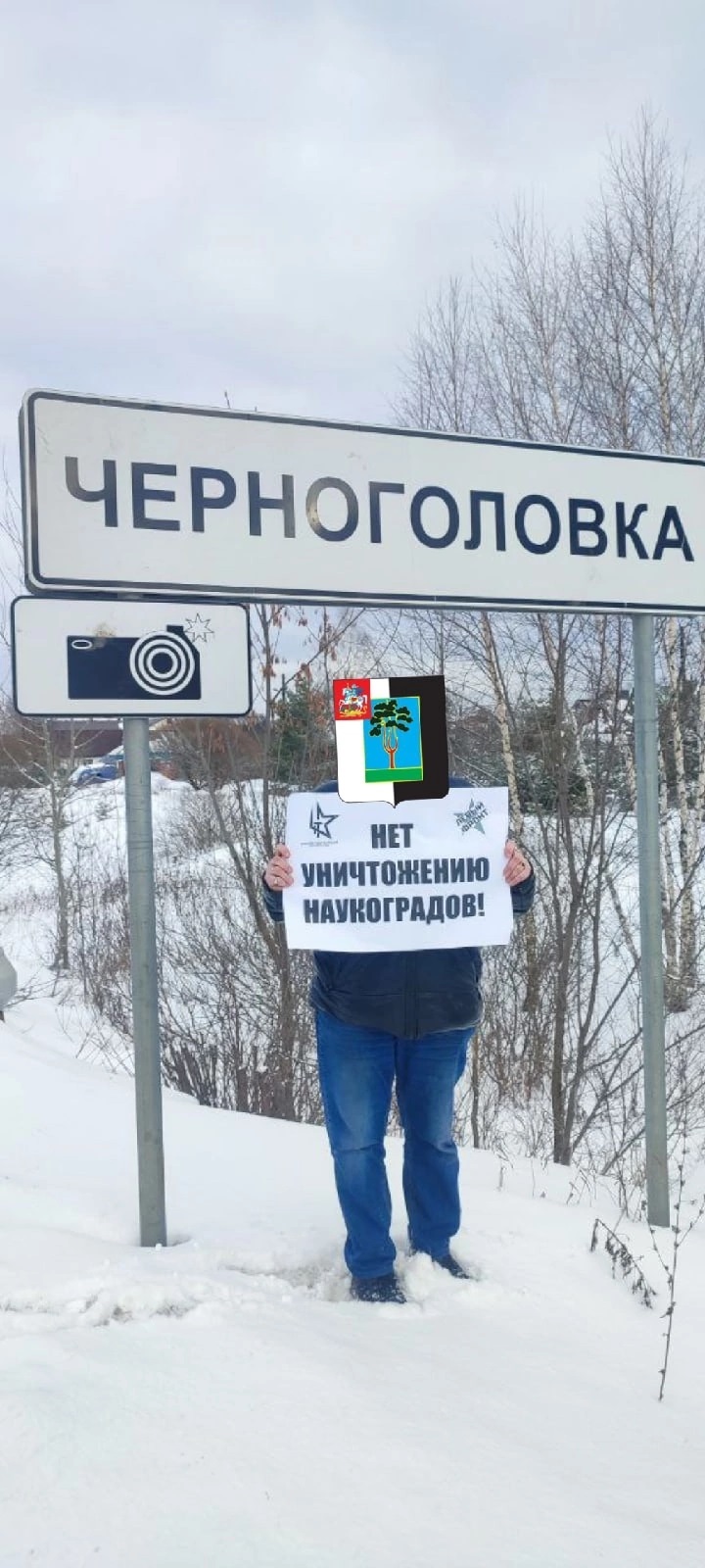 Остановить уничтожение наукоградов - совместная акция Комсомола и Левого Фронта