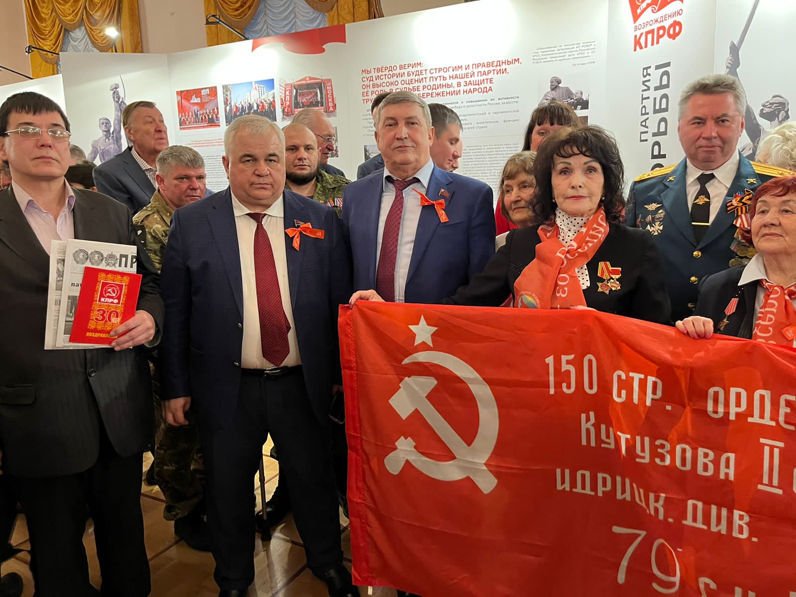 В Москве состоялся торжественный вечер-концерт, посвященный 30-летию возрождения КПРФ